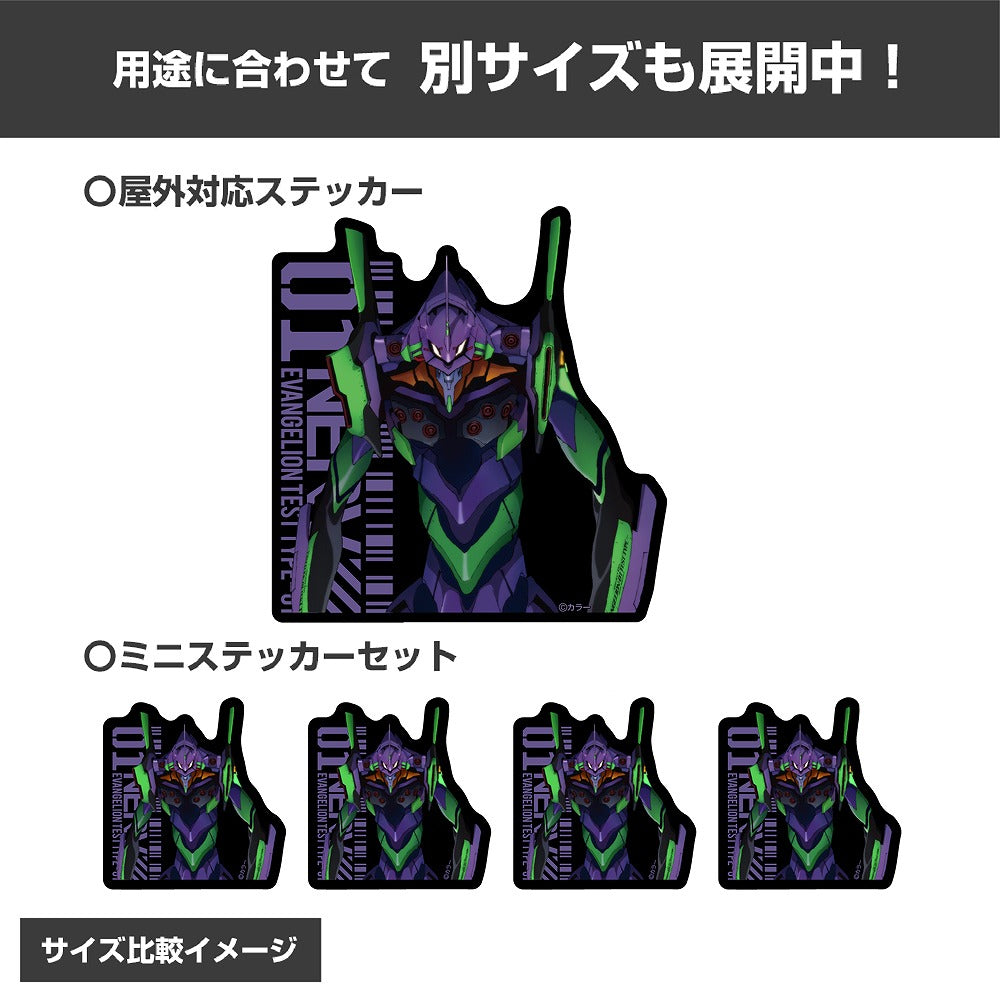 EVANGELION エヴァ初号機 屋外対応ステッカー 【01/24頃入荷】