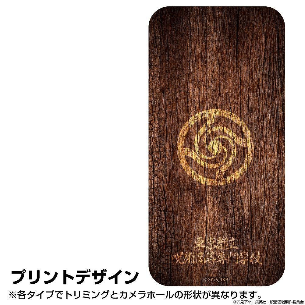 呪術廻戦 呪術高専 強化ガラスiPhoneケース 13・14共用 【02/04頃入荷】