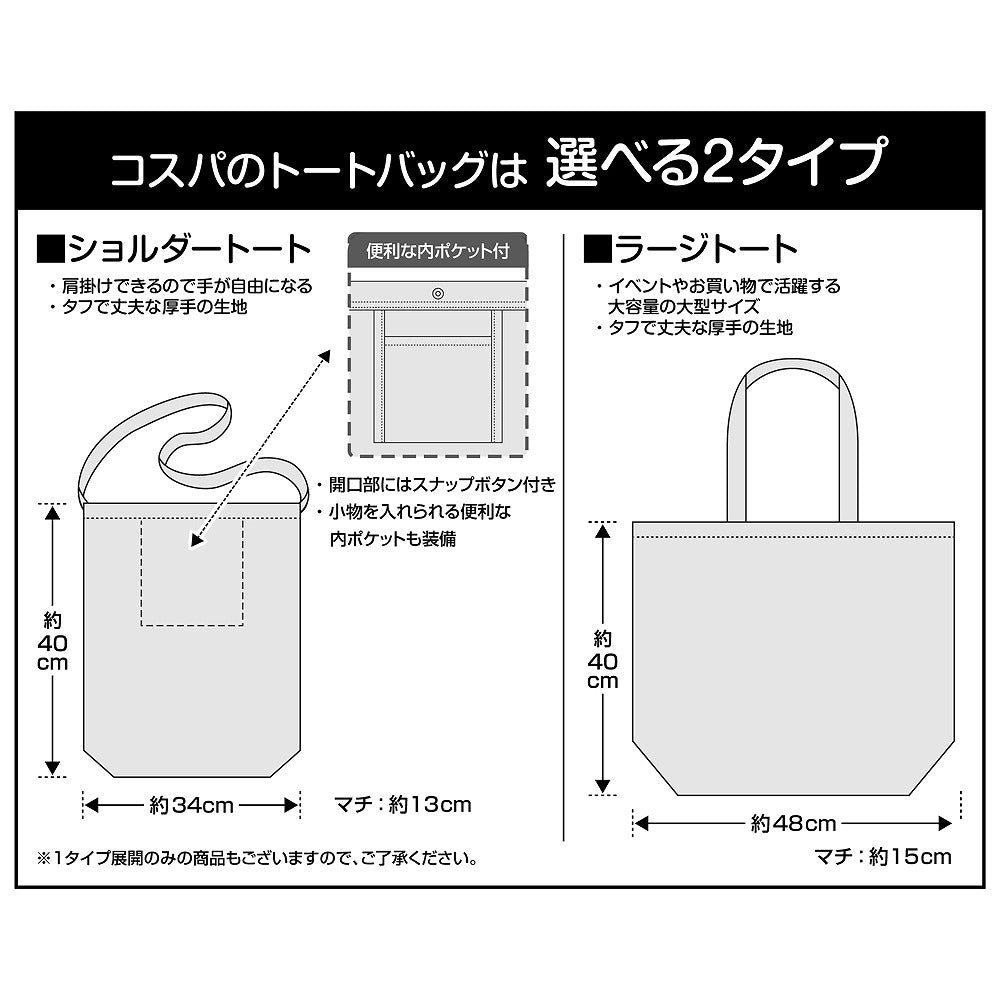 #コンパス2.0 戦闘摂理解析システム Voidoll ショルダートート BLACK 【12/24頃入荷】