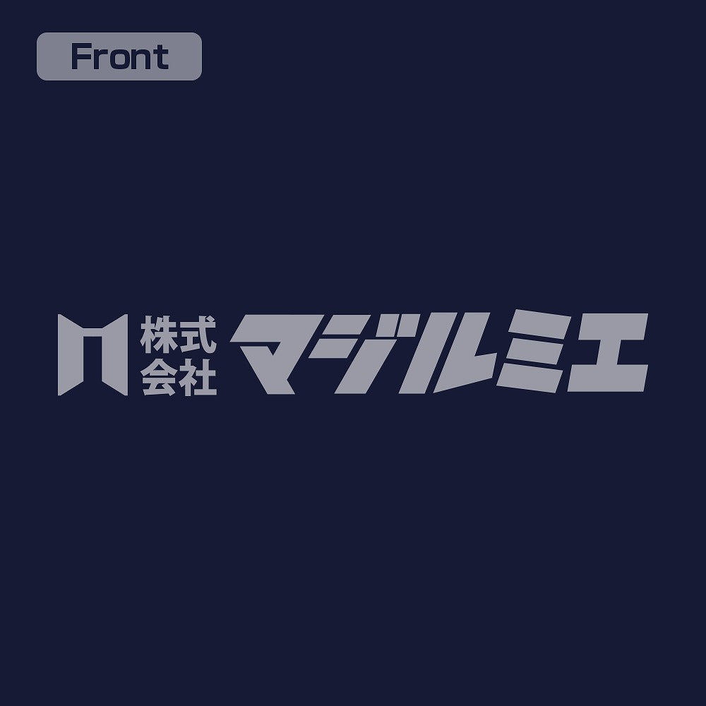 「株式会社マジルミエ」 Tシャツ WHITE XL 【01/24頃入荷】