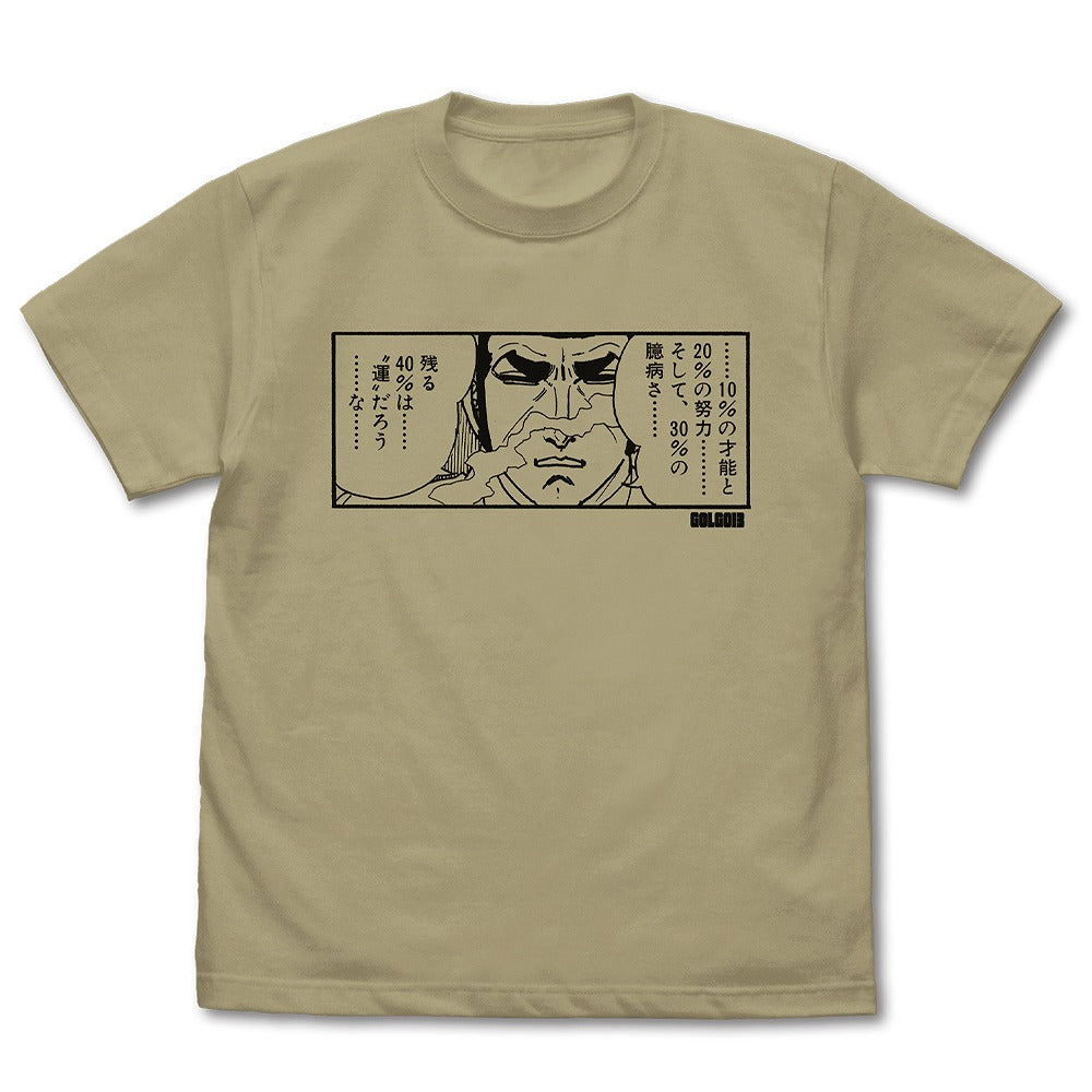 ゴルゴ13 デューク・東郷「40%は…“運”だろう…な…」 Tシャツ SAND KHAKI L 【12/24頃入荷】