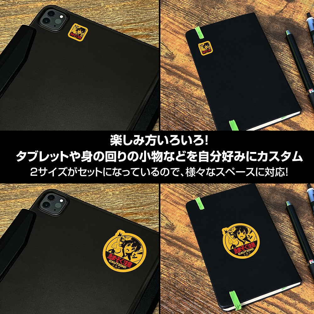 まちカドまぞく 2丁目 急まぞく注意 ミニステッカーセット 【01/24頃入荷】
