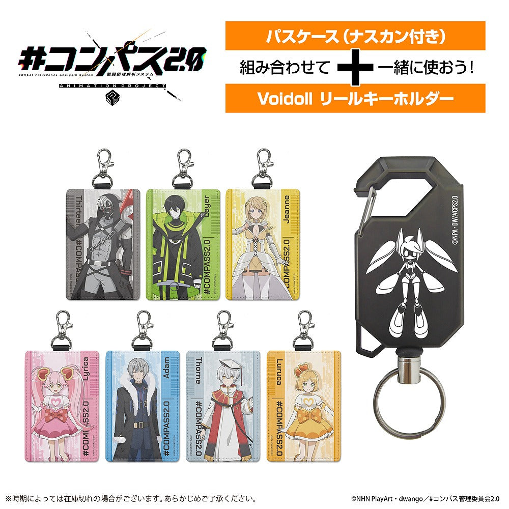 #コンパス2.0 戦闘摂理解析システム リリカ パスケース(ナスカン付き) 【12/24頃入荷】