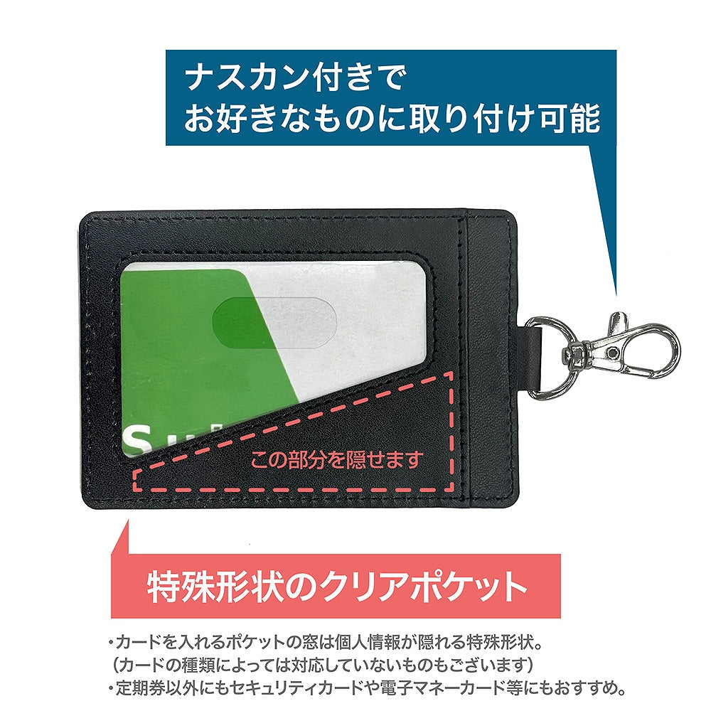 鬼滅の刃 鬼殺隊 パスケース(ナスカン付き) 【12/24頃入荷】