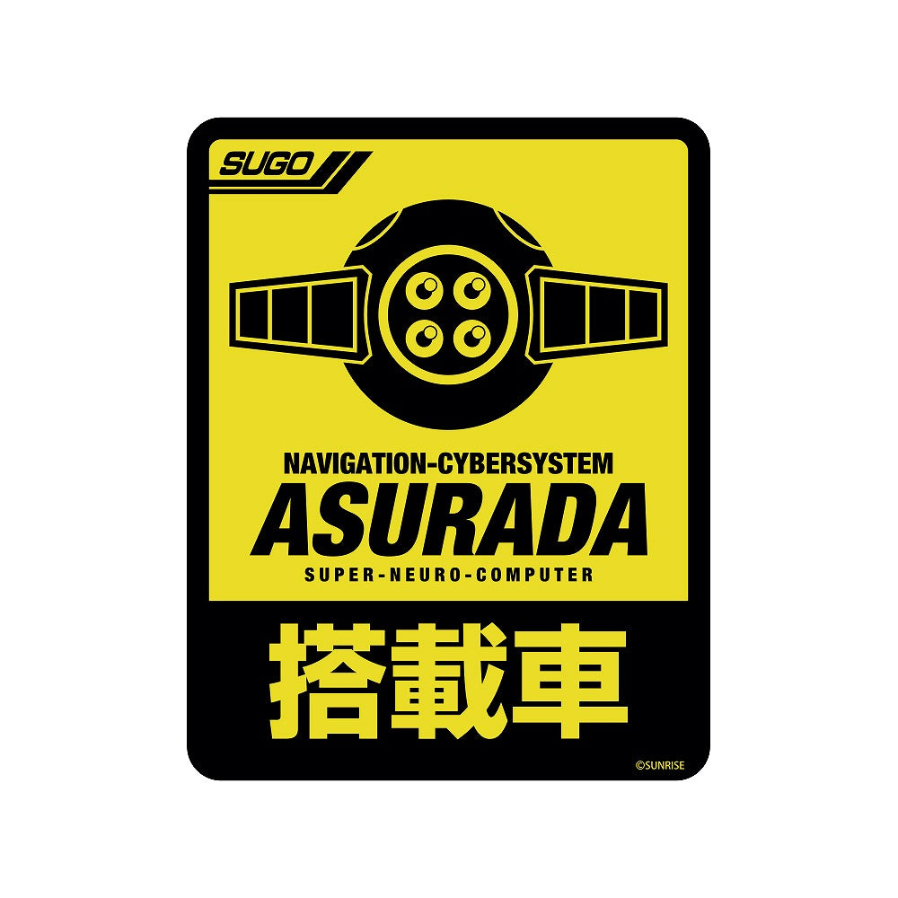 新世紀GPXサイバーフォーミュラ アスラーダ搭載車用 屋外対応ステッカー 【02/04頃入荷】