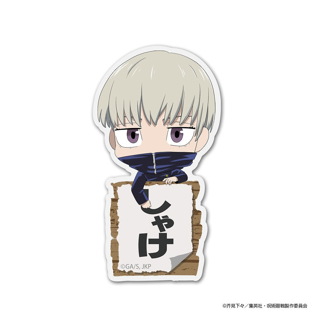 呪術廻戦 狗巻 棘 アクリルピョコッテ 【02/04頃入荷】