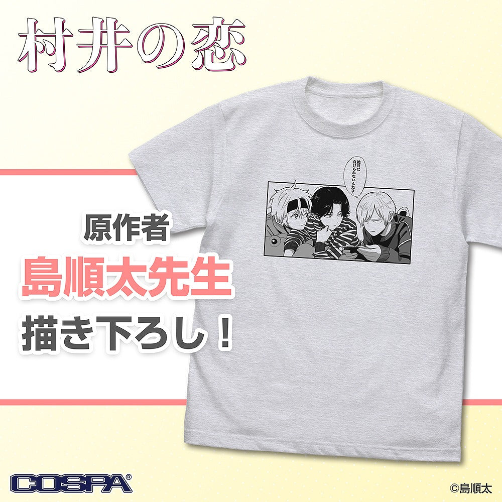 島順太先生 描き下ろし 村井の恋 Tシャツ ASH L 【12/24頃入荷】
