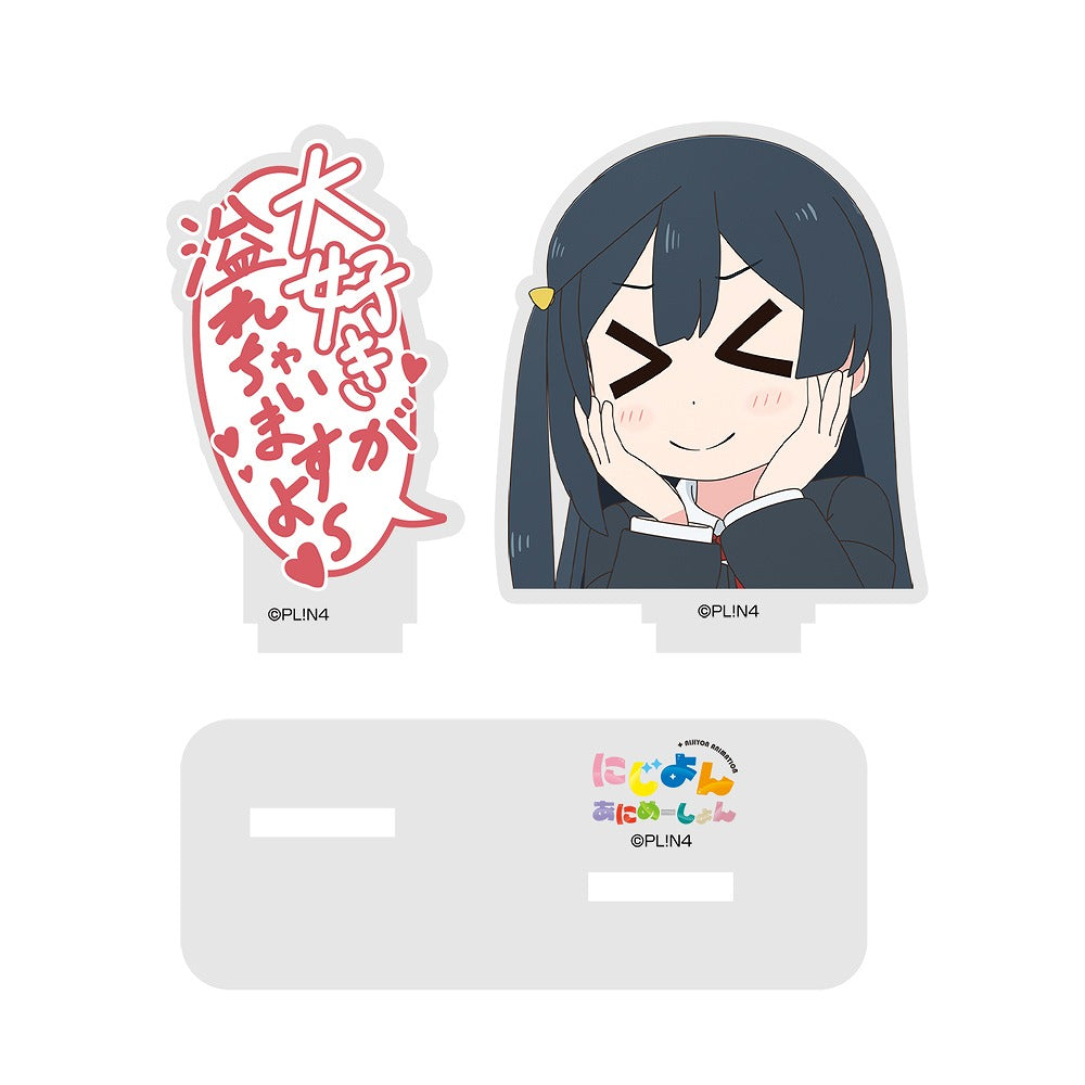 にじよん あにめーしょん 大好きが溢れちゃう優木 せつ菜 セリフアクリルスタンド 【02/04頃入荷】