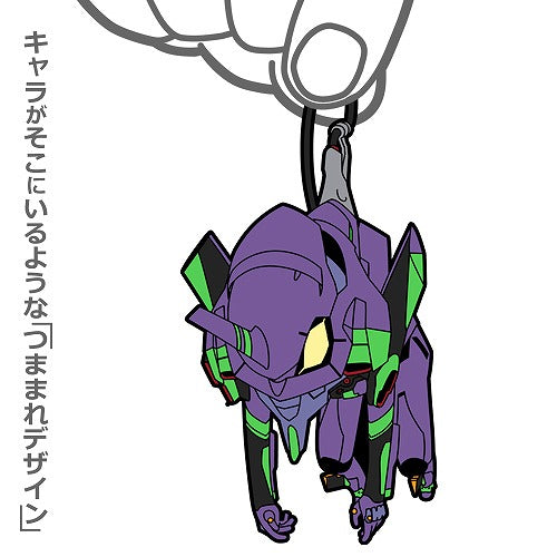 EVANGELION エヴァ初号機 つままれ 【01/24頃入荷】