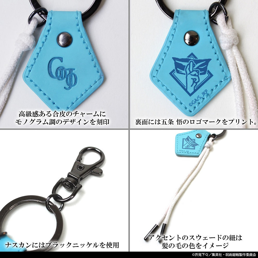 呪術廻戦 五条 悟 アクセサリーキーホルダー 【02/04頃入荷】