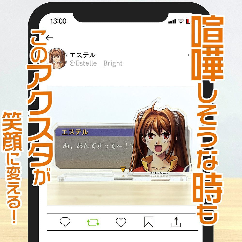 英雄伝説 空の軌跡 あんですって~ セリフアクリルスタンド 【02/04頃入荷】