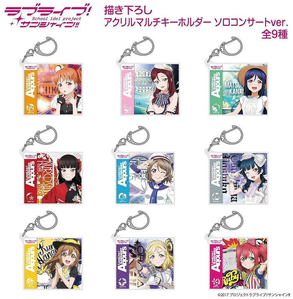 ラブライブ!サンシャイン!! 描き下ろし 桜内梨子 アクリルマルチキーホルダー ソロコンサ.. 【02/04頃入荷】