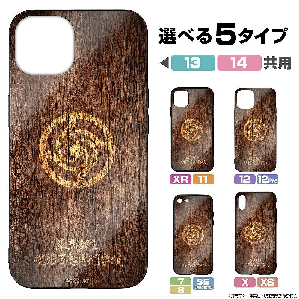 呪術廻戦 呪術高専 強化ガラスiPhoneケース 7・8・SE(第2世代)共用 【02/04頃入荷】