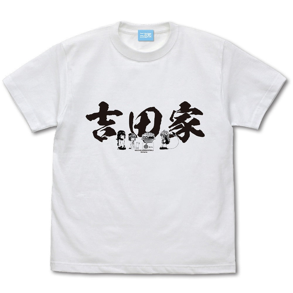 まちカドまぞく 2丁目 吉田家 Tシャツ WHITE S 【01/24頃入荷】
