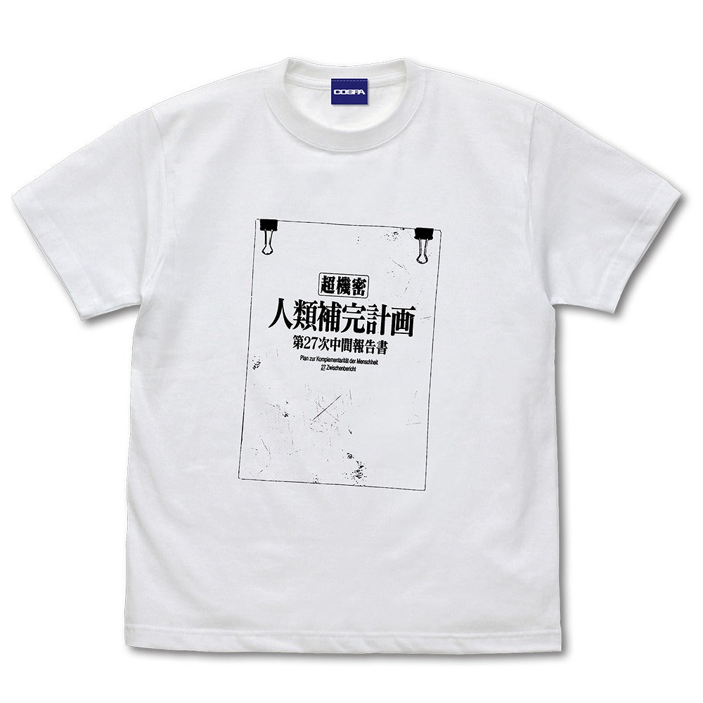 EVANGELION 人類補完計画 Tシャツ 新劇場版Ver. WHITE S 【01/24頃入荷】