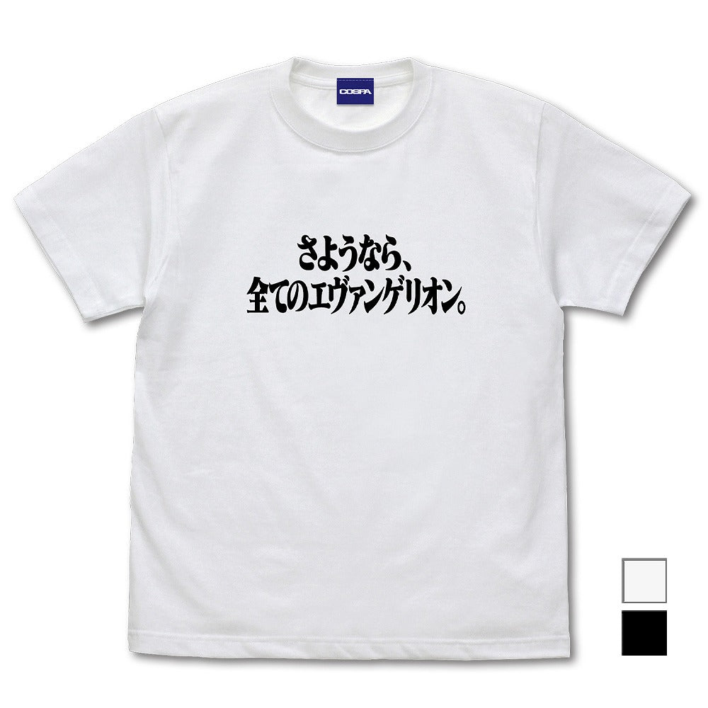EVANGELION 『さようなら、全てのエヴァンゲリオン。』 Tシャツ WHITE M 【01/24頃入荷】