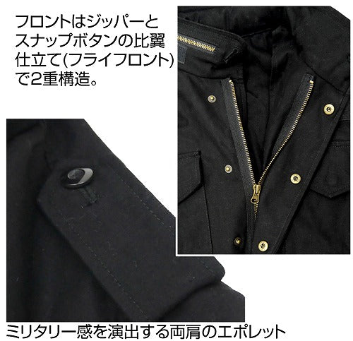 ソードアート・オンライン 《黒の剣士》キリト M-65ジャケット BLACK XL 【01/24頃入荷】