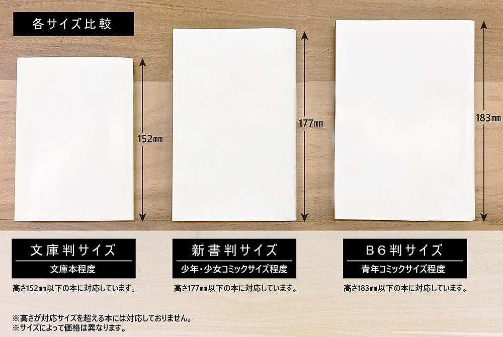 吸血鬼すぐ死ぬ2 ロナルドウォー戦記 第二巻 ブックカバー B6判 【12/24頃入荷】