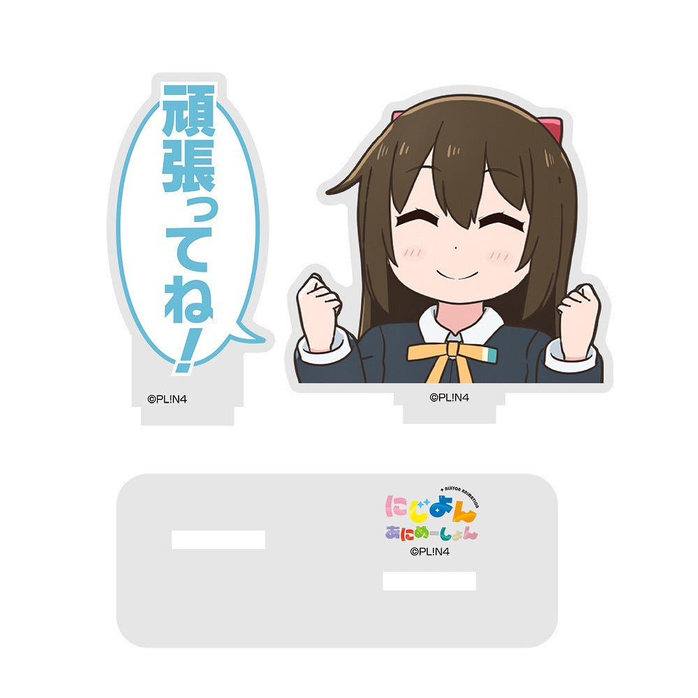 にじよん あにめーしょん 応援してくれる 桜坂 しずく セリフアクリルスタンド 【02/04頃入荷】