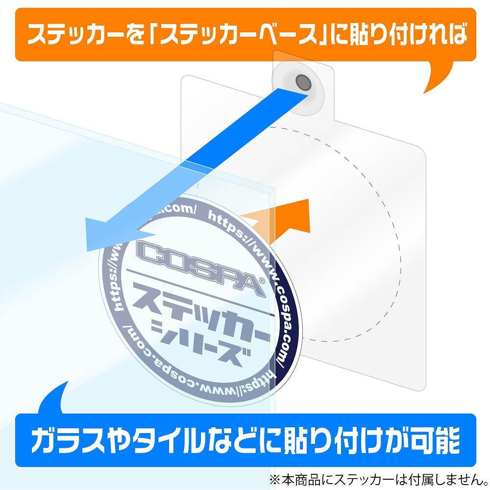 COSPAオリジナル ステッカーベース 吸盤タイプ 【12/24頃入荷】