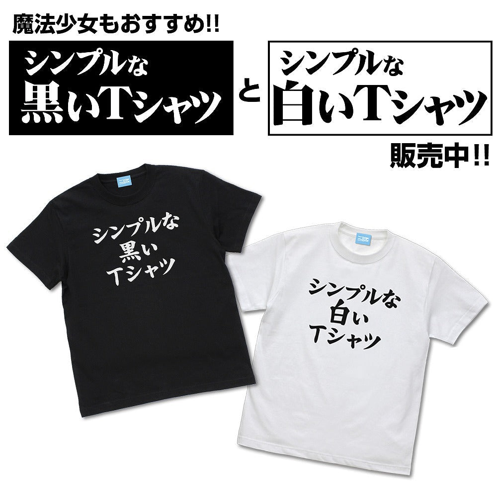 まちカドまぞく 2丁目 シンプルな白いTシャツ WHITE M 【01/24頃入荷】