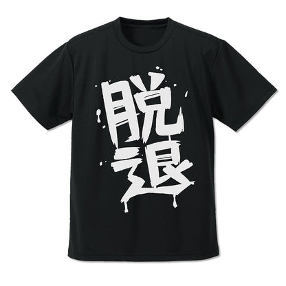 ガールズバンドクライ 河原木桃香の「脱退」 ドライTシャツ BLACK M 【01/24頃入荷】