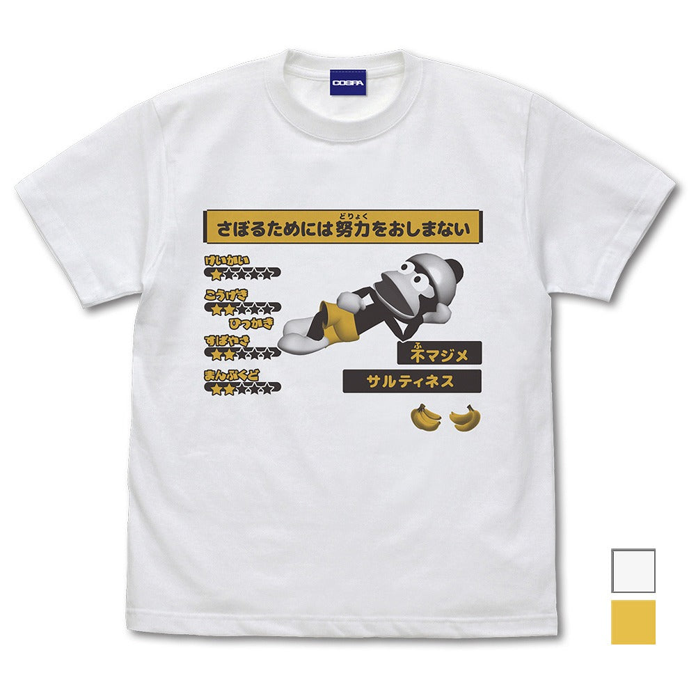 サルゲッチュ さぼるためには努力をおしまない Tシャツ WHITE L 【01/07頃入荷】