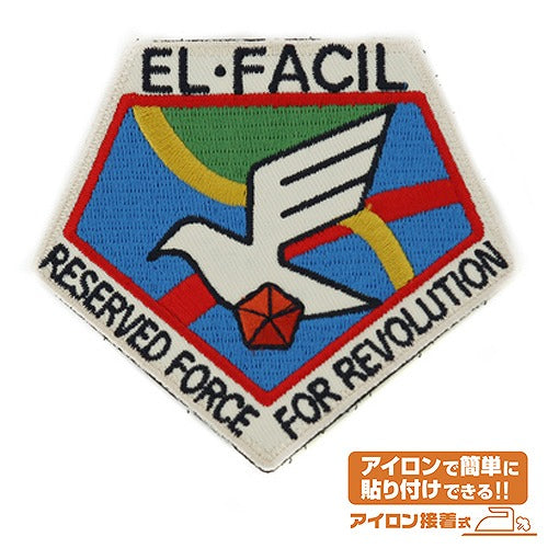 銀河英雄伝説 エル・ファシル革命予備軍章 ワッペン 【03/24頃入荷】