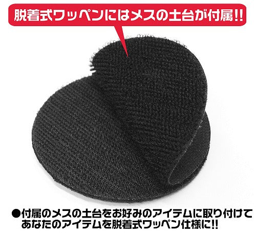 銀河英雄伝説 エル・ファシル革命予備軍章 脱着式ワッペン 【03/24頃入荷】