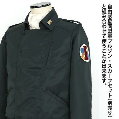 銀河英雄伝説 イゼルローン共和政府軍章 ワッペン 【03/24頃入荷】