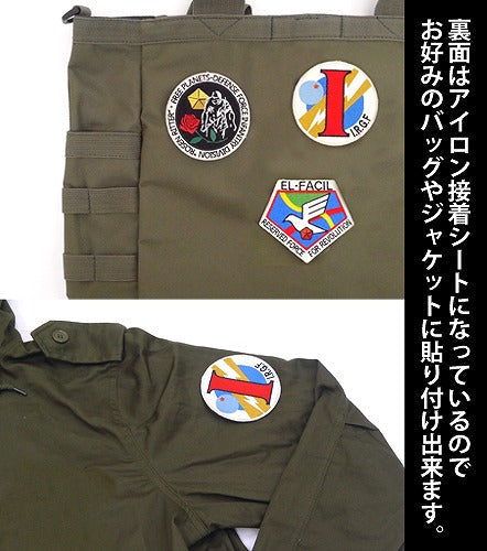 銀河英雄伝説 イゼルローン共和政府軍章 ワッペン 【03/24頃入荷】