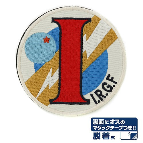 銀河英雄伝説 イゼルローン共和政府軍章 脱着式ワッペン 【03/24頃入荷】