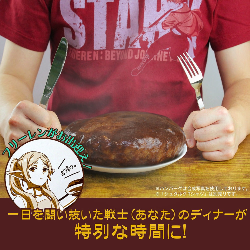 葬送のフリーレン フリーレン 21cmごはんプレート 【02/04頃入荷】