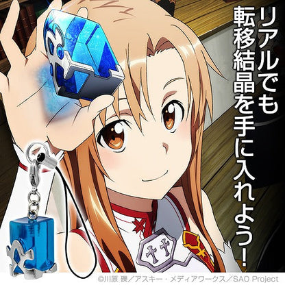ソードアート・オンライン 転移結晶チャームストラップ 【01/24頃入荷】