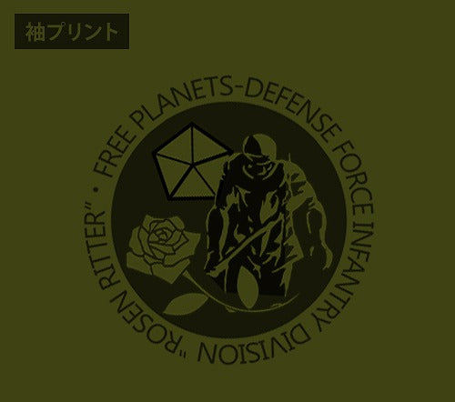 銀河英雄伝説 自由惑星同盟 ローゼンリッターTシャツ WHITE S  【03/24頃入荷】