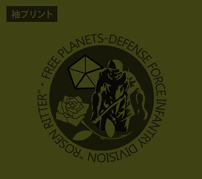 銀河英雄伝説 自由惑星同盟 ローゼンリッターTシャツ WHITE M  【03/24頃入荷】