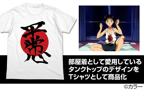 EVANGELION シンジの平常心Tシャツ WHITE S 【01/24頃入荷】