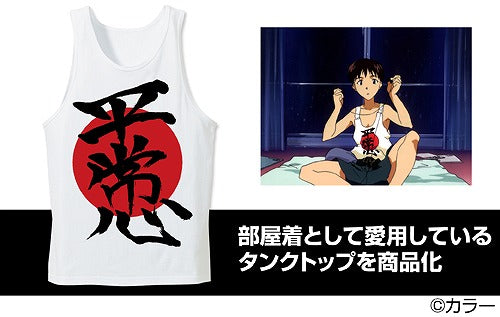 EVANGELION シンジの平常心タンクトップ WHITE L 【01/24頃入荷】