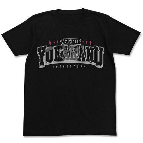 遊☆戯☆王ZEXAL ベクターの良からぬセリフTシャツ BLACK L 【01/24頃入荷】