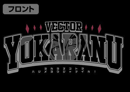 遊☆戯☆王ZEXAL ベクターの良からぬセリフTシャツ BLACK S 【01/24頃入荷】