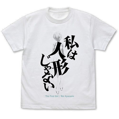 EVANGELION 私は人形じゃない Tシャツ WHITE M 【01/24頃入荷】