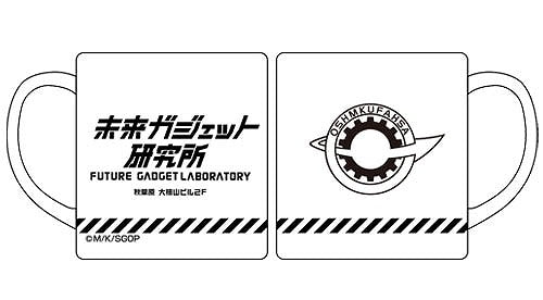 STEINS;GATE 0 未来ガジェット研究所 マグカップ 【01/24頃入荷】
