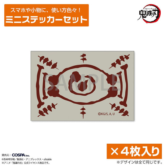 鬼滅の刃 愈史郎の血鬼術の札 ミニステッカーセット 【12/24頃入荷】
