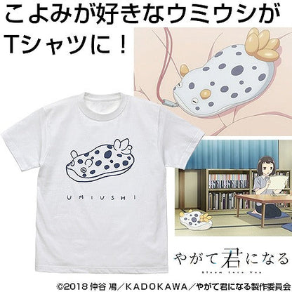 やがて君になる こよみのUMIUSHI Tシャツ WHITE M  【02/16頃入荷】