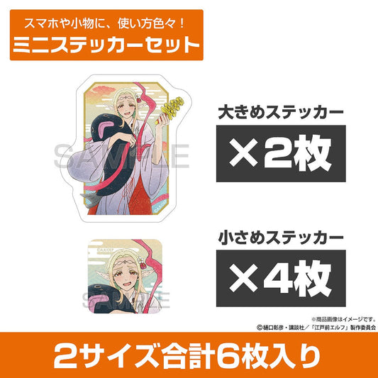 TVアニメ『江戸前エルフ』 描き下ろし エルダ ミニステッカーセット 御祭神Ver. 【01/24頃入荷】