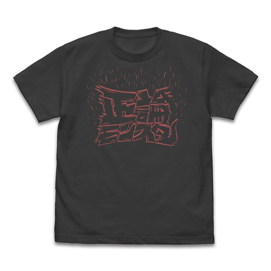 ガールズバンドクライ 正論モンスター Tシャツ SUMI M 【01/24頃入荷】