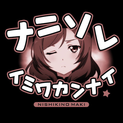 ラブライブ！ 西木野真姫 エモーショナルTシャツ BLACK XL 【02/04頃入荷】