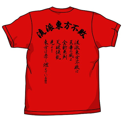 機動武闘伝Gガンダム 東方不敗Tシャツ RED M  【03/16頃入荷】
