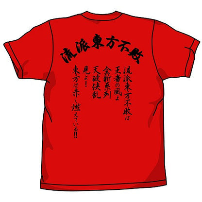 機動武闘伝Gガンダム 東方不敗Tシャツ RED M  【03/16頃入荷】