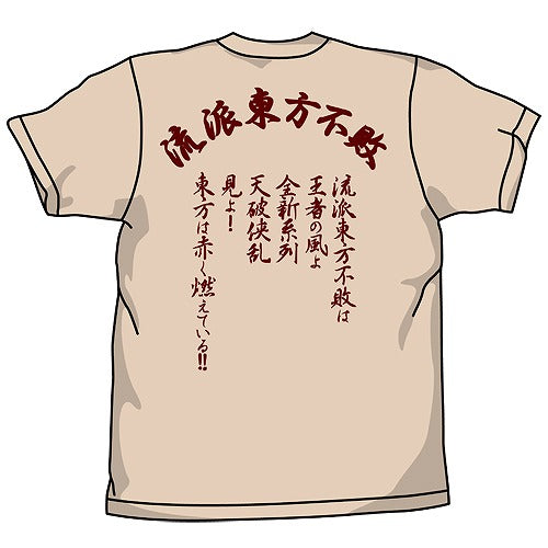 機動武闘伝Gガンダム 東方不敗Tシャツ RED S  【03/16頃入荷】
